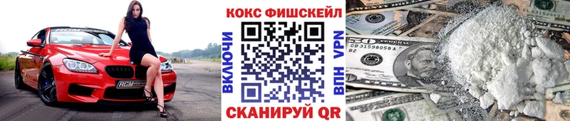 Кокаин FishScale  Ачхой-Мартан 