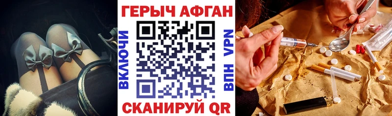 ГЕРОИН гречка  закладка  блэк спрут вход  Ачхой-Мартан 