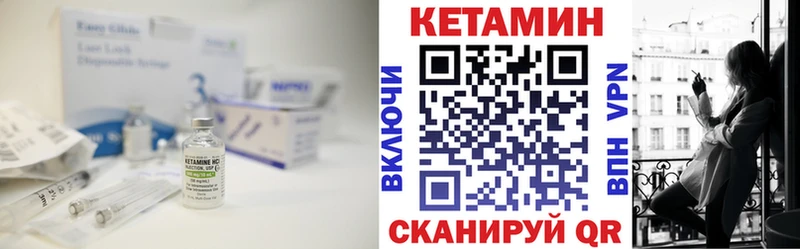Кетамин VHQ магазин Ачхой-Мартан